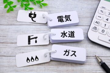 電気　水道　ガス　タグ　ペン　電卓