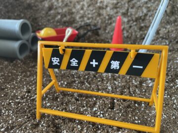 安全第一看板　コーン　ヘルメット等